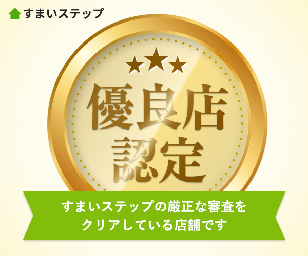 不動産売却･不動産査定ならすまいステップ